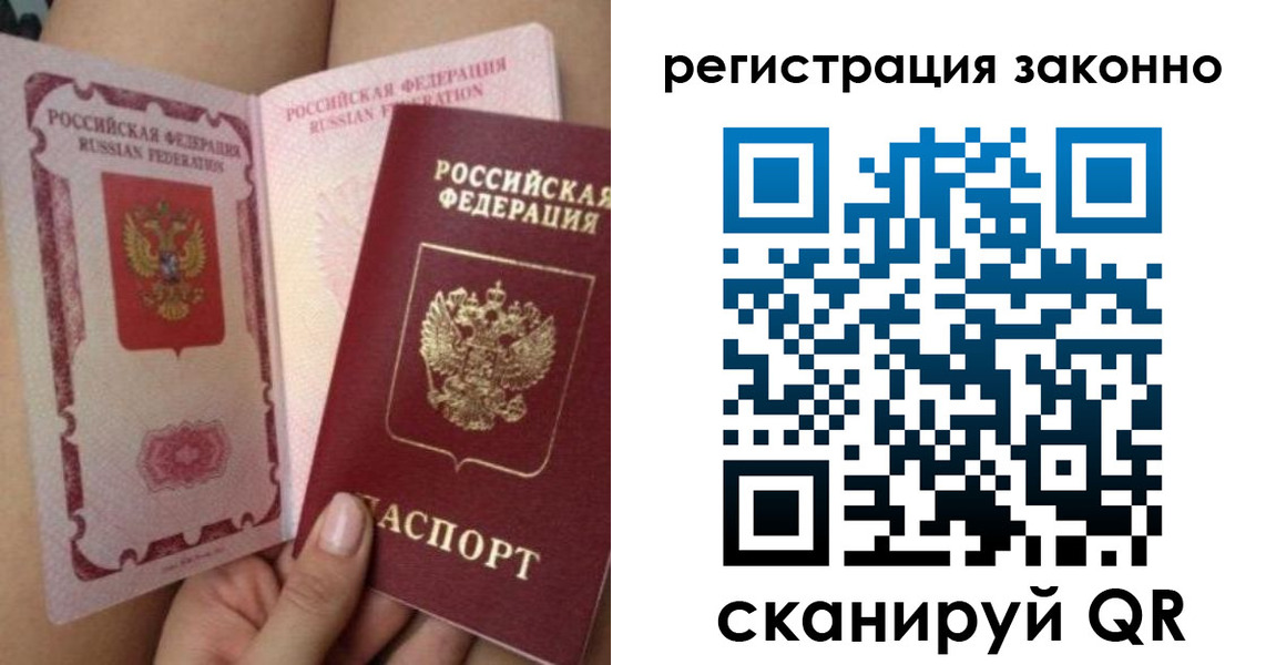 прописка для школы в Калининграде