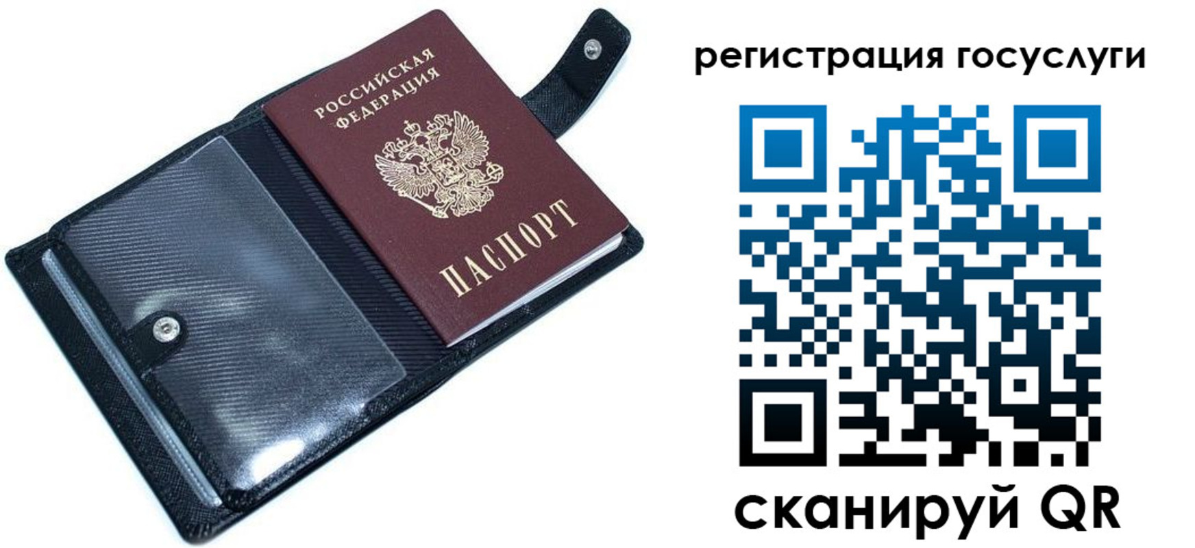 прописка для работы в Калининграде