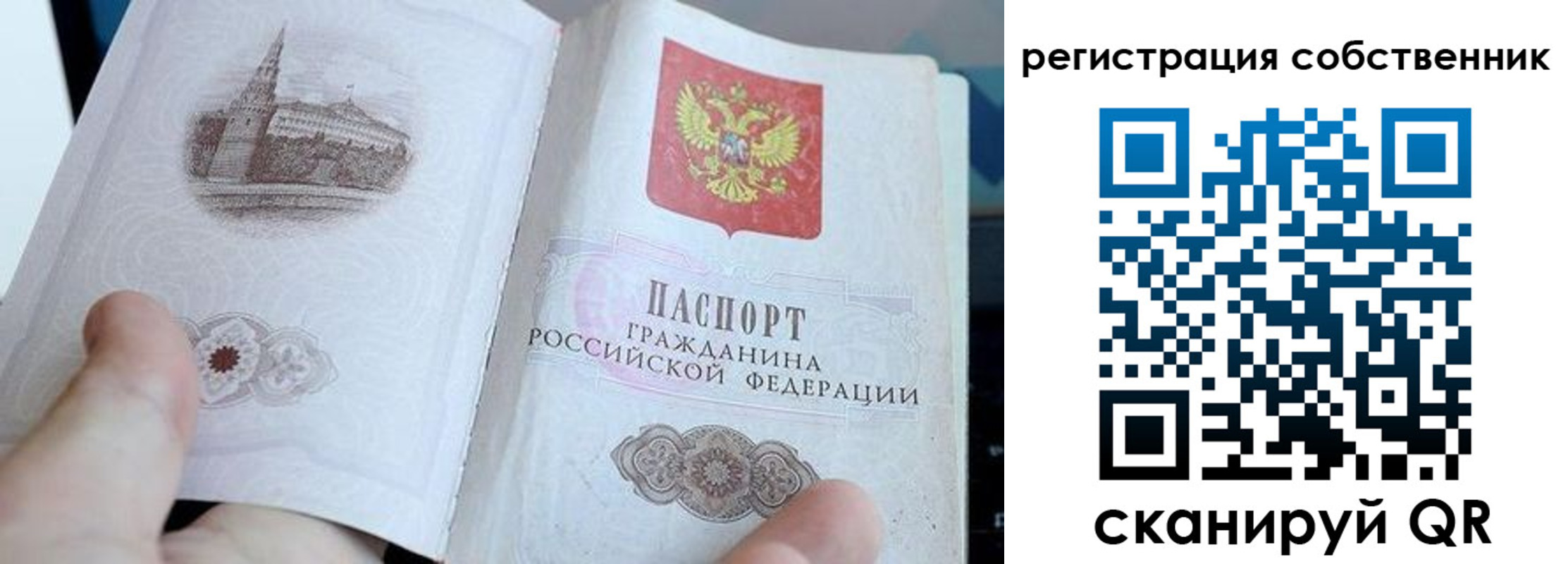 временная регистрация для всех в Калининграде