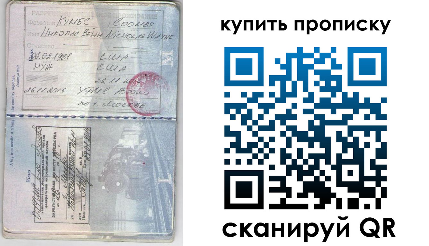 миграционный учет в Калининграде