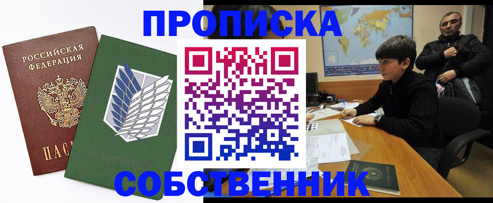 временная регистрация для всех в Калининграде
