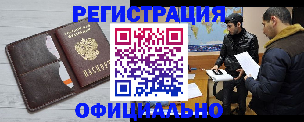 прописка 2025 в Калининграде