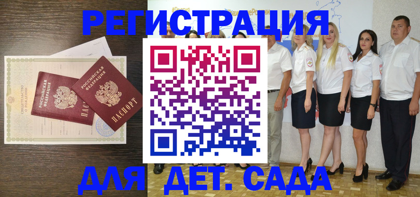 прописка законно в Калининграде