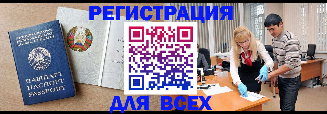прописка для школы в Калининграде