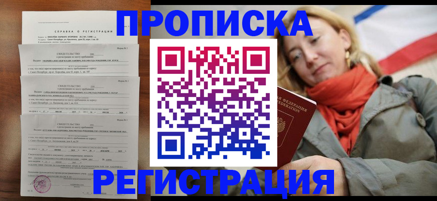регистрация для дет. сада в Калининграде