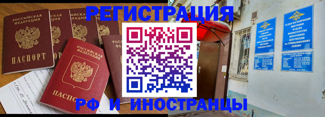 прописка для кредита в Калининграде