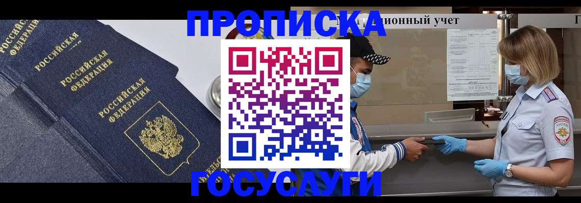 временная регистрация 2025 в Калининграде