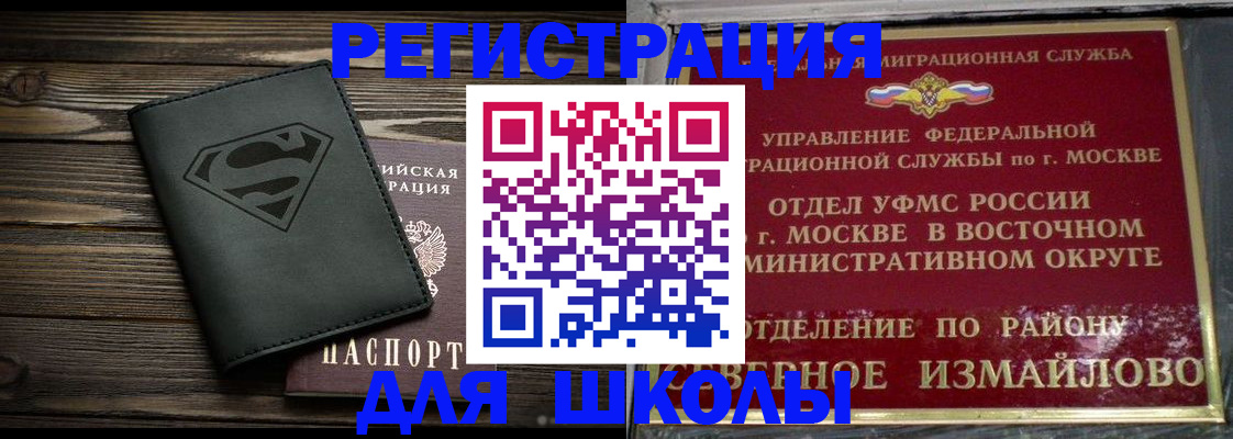 временная регистрация адрес в Калининграде