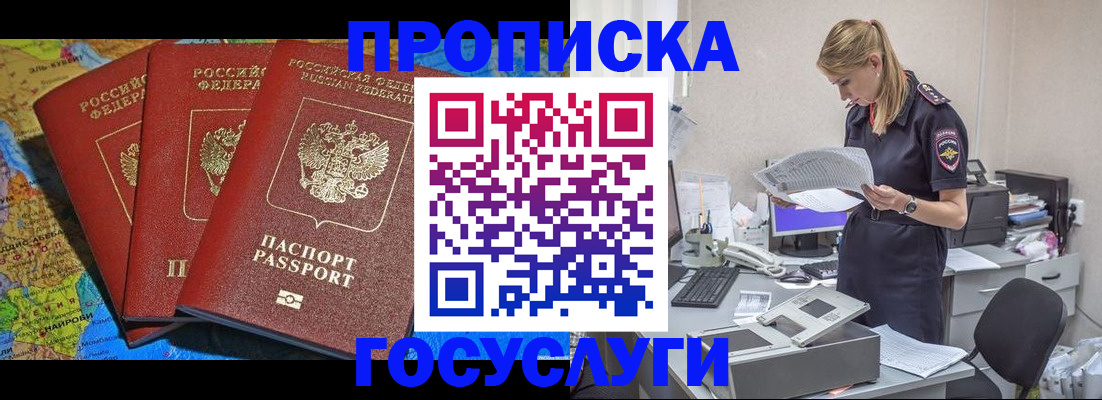 временная регистрация в Калининграде