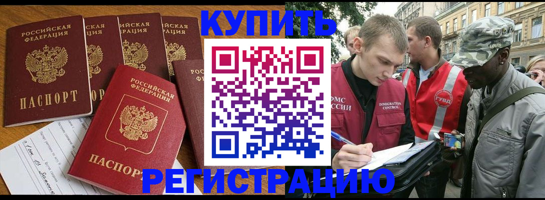 прописка от собственника в Калининграде