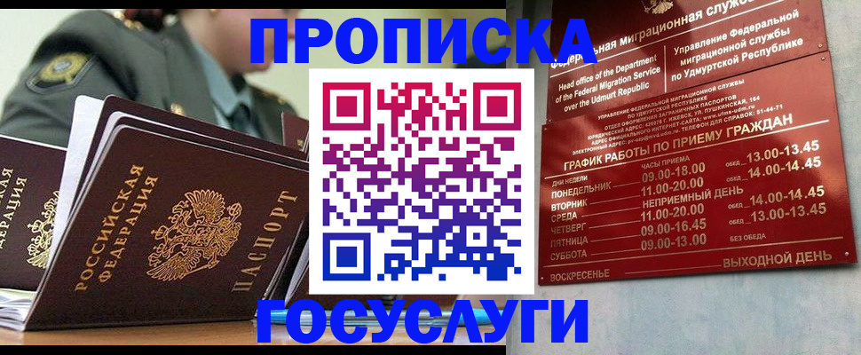 регистрация в Калининграде