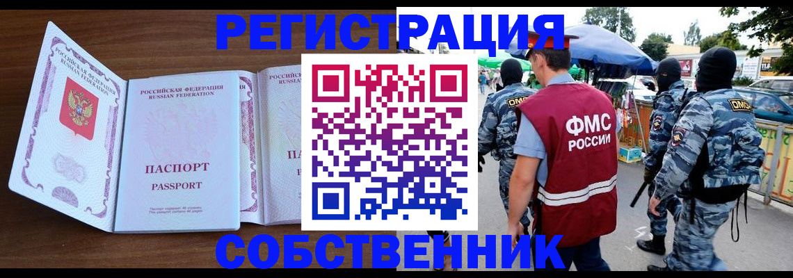 временная регистрация гарантия в Калининграде